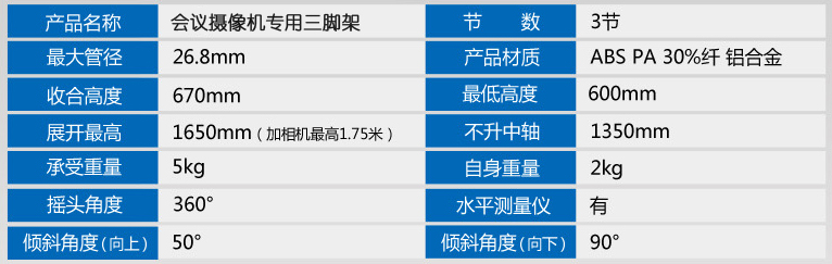丹諾會(huì)議攝像機(jī)專用三腳架 專業(yè)液壓阻尼云臺(tái) 單反相機(jī)、相機(jī)三角架